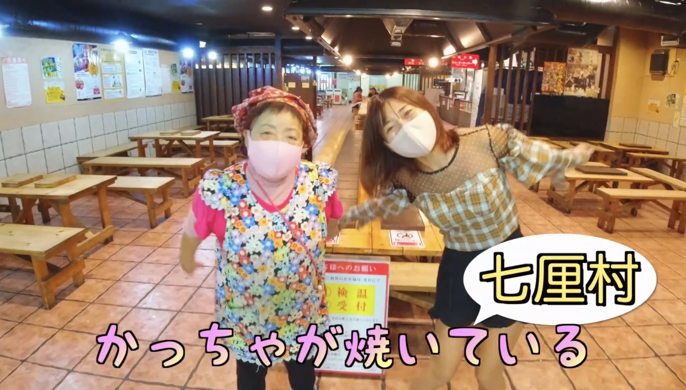 七輪村のかっちゃと出演者が店内で並んで踊る様子